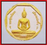 หลวงพ่อโสธร (1367)